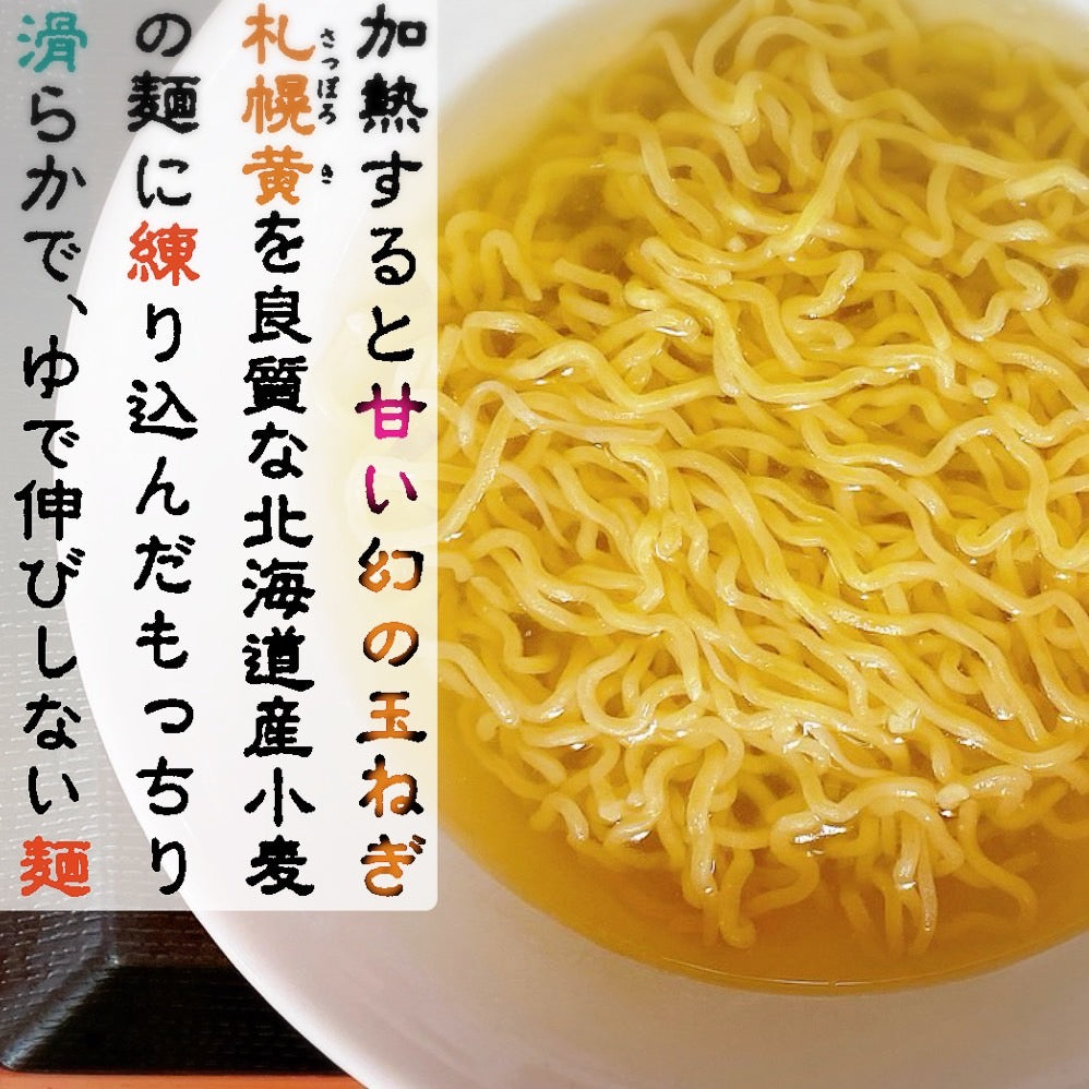 札幌苗穂元町ラーメンギフトセット(4パック、8食入)味噌・醤油・かに塩・辛味噌