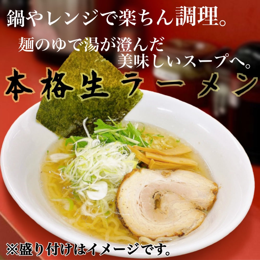 札幌苗穂元町ラーメンギフトセット(2パック、4食入)味噌・醤油