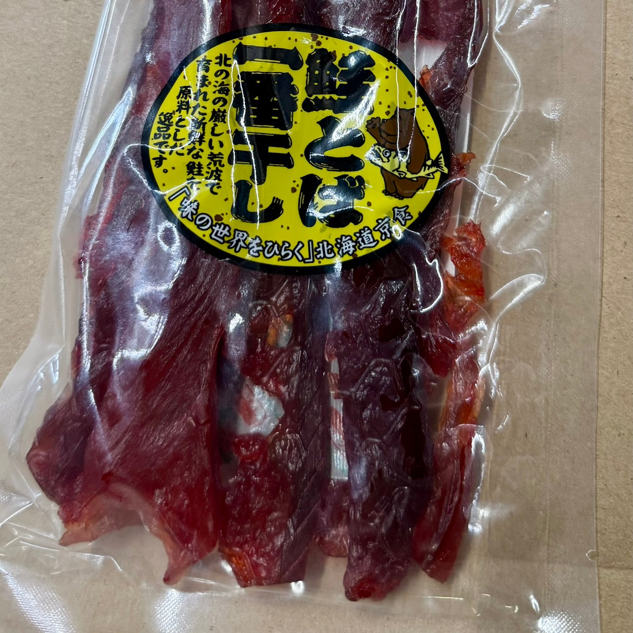 北海道産鮭とば 「鮭とば一番干し」 140g×3パック入 – 有限会社かわ