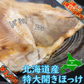 北海道産 特大開きホッケ2尾（1尾550g前後）