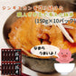 北海道　豚丼（150ｇ）10パック