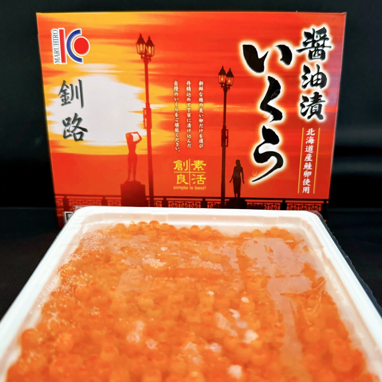 【北海道産】いくら醤油漬500g