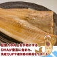 北海道産 特大開きホッケ2尾（1尾550g前後）
