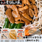 ホルモン食べ比べ２個ずつセット！塩・味噌・塩ガーリック（300ｇ×6パック）