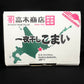 一夜干しこまい（700ｇ）